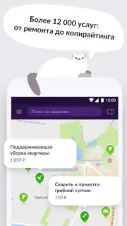 YouDo: поиск работы и услуг capture 3