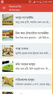 Bangla Recipes capture 14