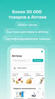 SmartMed: запись к врачу capture 4