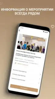 Созидатели capture 3