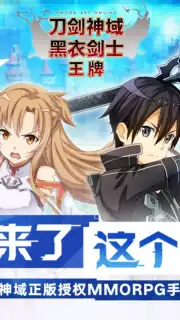 Sword Art Online Blackswordsman: Ace (CN) capture 3