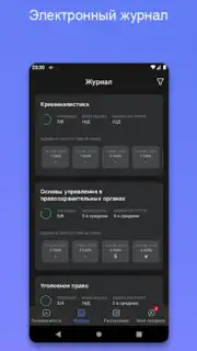 Портал МФЮА capture 7