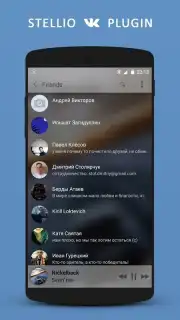 Stellio ВКонтакте capture 3