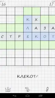 Balda capture 8