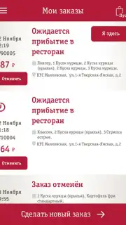 KFC (RU) capture 1