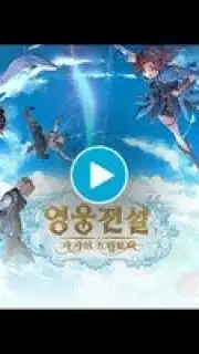 The Legend of Heroes: Gagharv capture 1