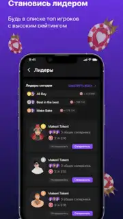 Ази Онлайн capture 6