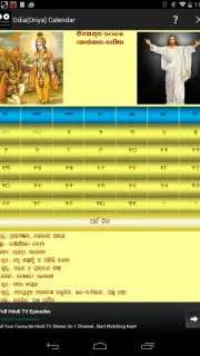 Odia(Oriya) Calendar capture 1