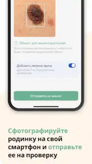 Про родинки capture 6