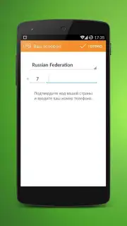 OK Messenger capture 2