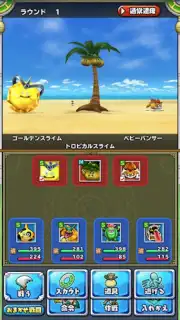 ドラゴンクエストモンスターズ２　イルとルカの不思議な鍵SP capture 2