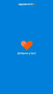Здравсити capture 1