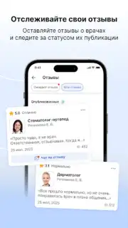 МедТочка capture 2