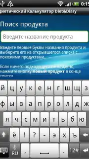 Диетический Калькулятор Diet&Diary capture 5