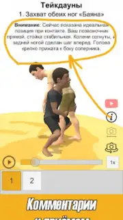 ПрофПриёмы 3Д ММА capture 2