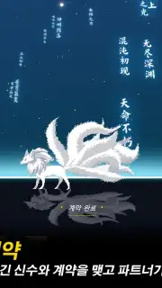 Seven Worlds capture 7