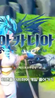 Arcadia M capture 1