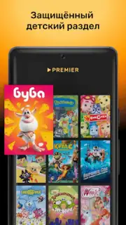 PREMIER capture 2