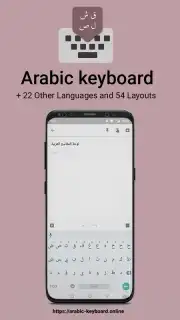 Arabic Keyboard capture 5
