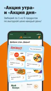 Вкусно — и точка capture 2