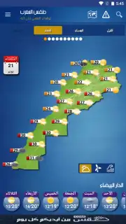 Morocco Weather capture 9