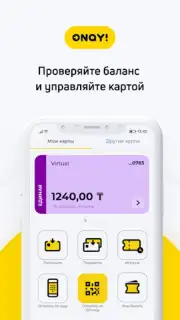 ONAY! Общественный транспорт capture 4