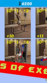 Качок capture 2