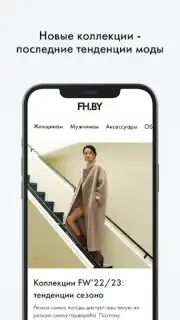 FH.BY Интернет-магазин capture 8