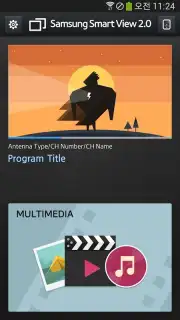 Smart View 2.0 capture 10