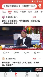 Toutiao capture 6