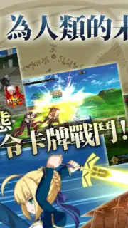 Fate/Grand Order (CH) capture 5