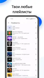 Mooza - Музыка из ВК capture 3