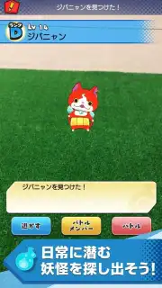 Yokai Watch World capture 6