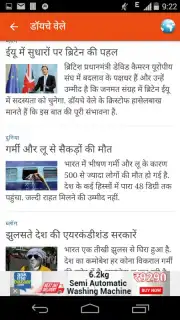 Hindi News capture 7