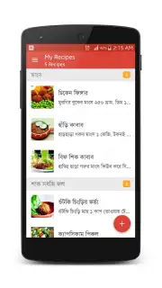 Bangla Recipes capture 6