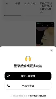 Doubao capture 9