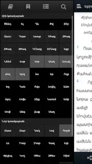 Bible Stones capture 3