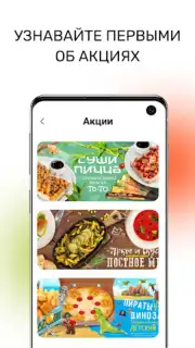 То-То пицца capture 3