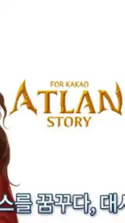 Atlante Story capture 7