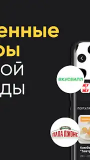 ЕдуЕм – Eда в самолёт и поезд capture 1