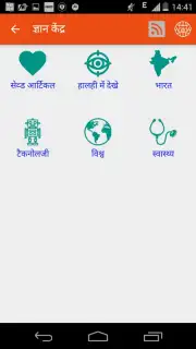 Hindi News capture 2