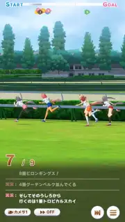 Uma Musume: Pretty Derby (JP) capture 8