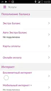 My Activ capture 2