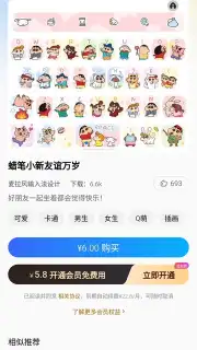 Baidu Input Method capture 9