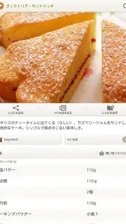 Cookpad Activities capture 14