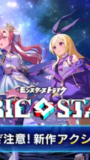 Cubic Stars capture 2