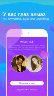 WorldTalk capture 1