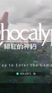 Echocalypse capture 8