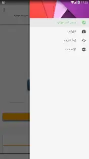 apkHack1 capture 6