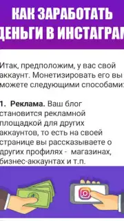 Как раскрутить Инстаграм capture 4